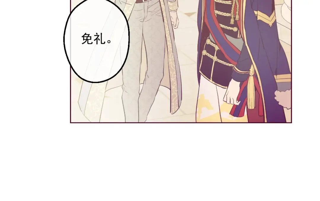 第33话 除非她有两个 第78页