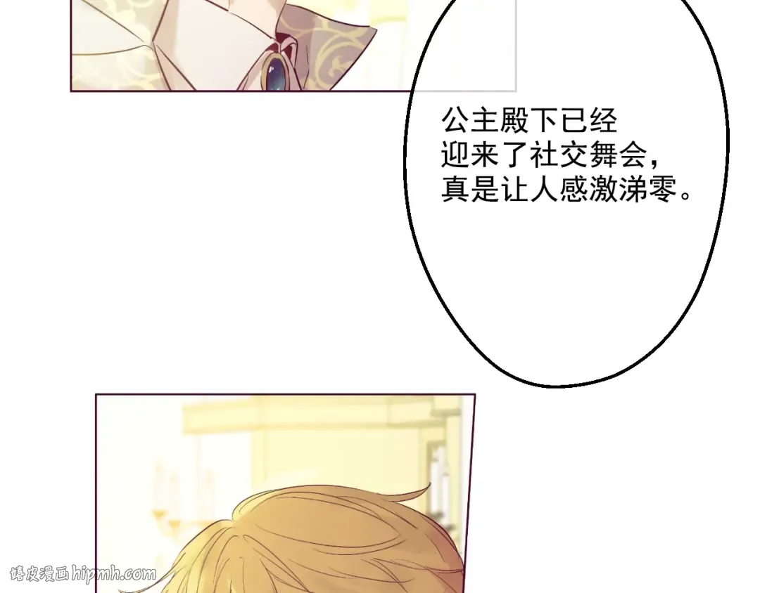 第33话 除非她有两个 第80页