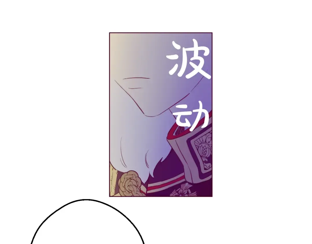 第33话 除非她有两个 第84页