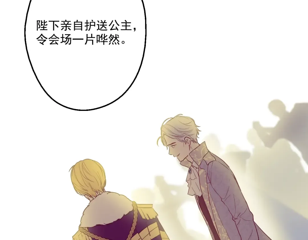 第33话 除非她有两个 第85页