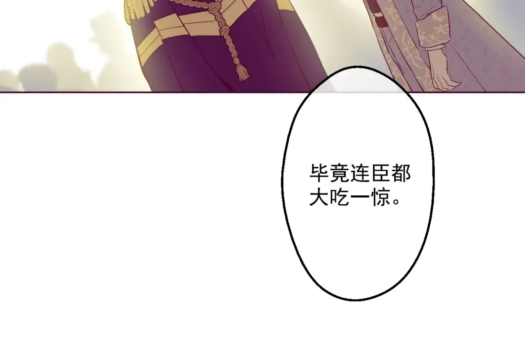 第33话 除非她有两个 第86页