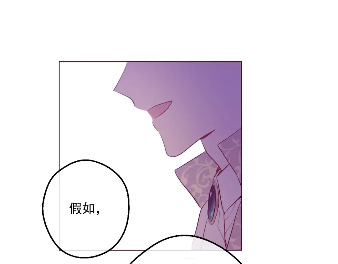 第33话 除非她有两个 第87页