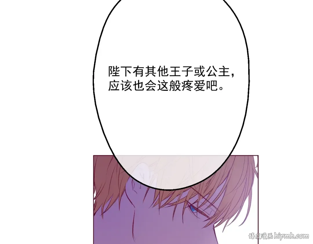 第33话 除非她有两个 第88页