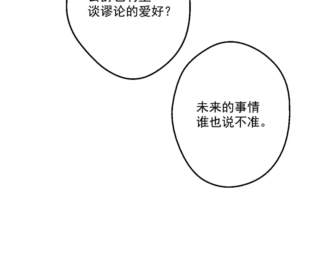 第33话 除非她有两个 第91页
