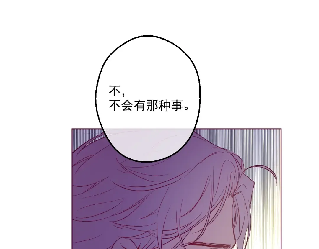 第33话 除非她有两个 第92页