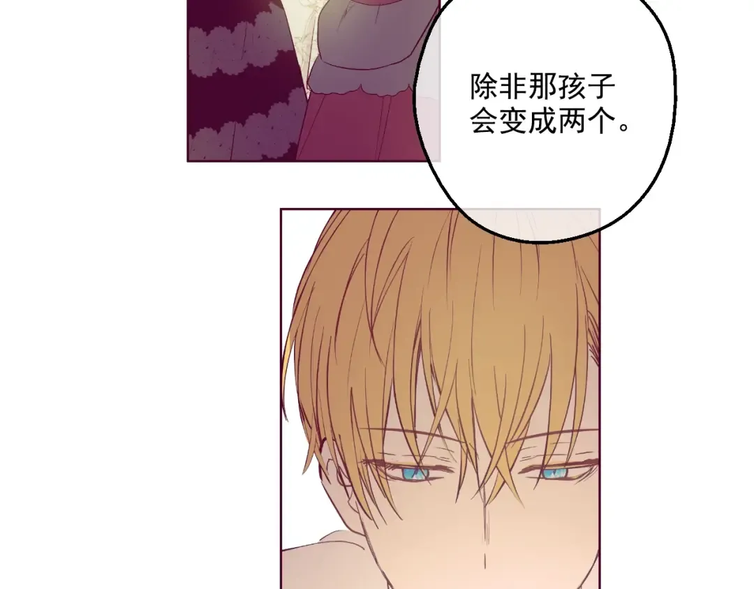 第33话 除非她有两个 第95页