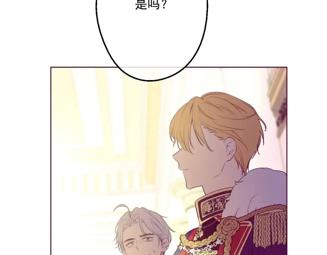 第33话 除非她有两个 第98页