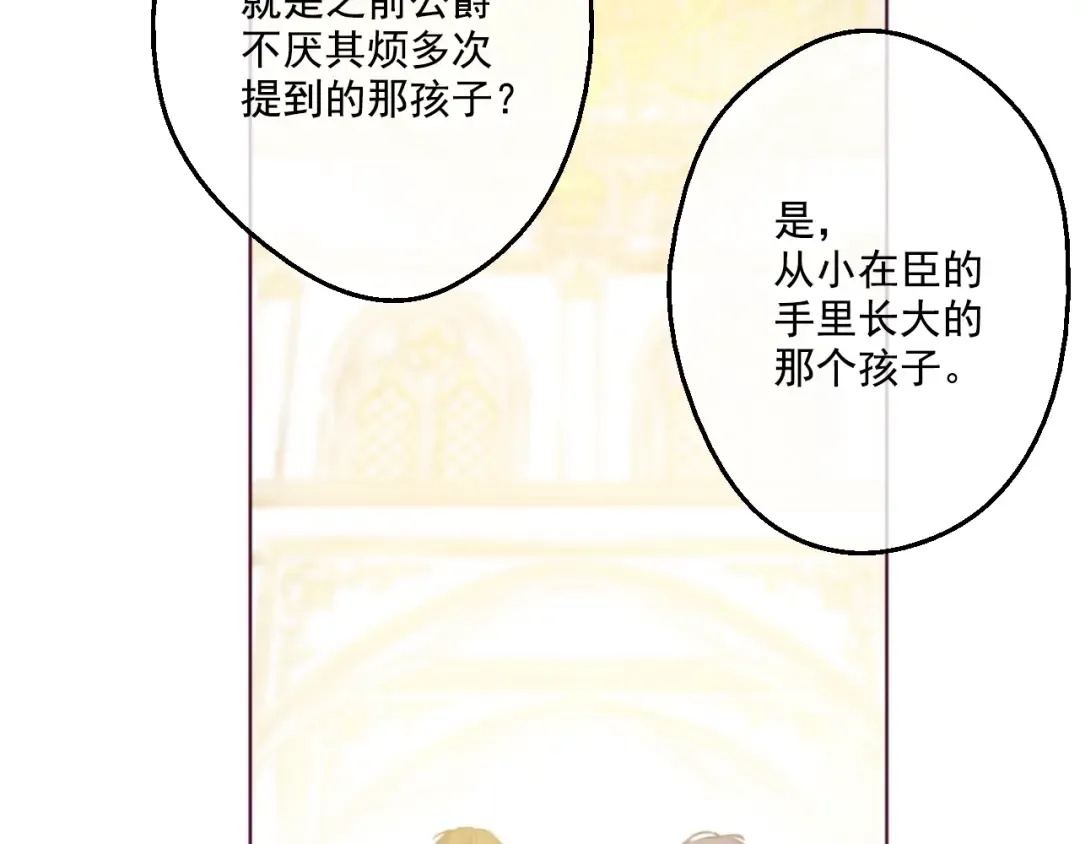 第33话 除非她有两个 第103页
