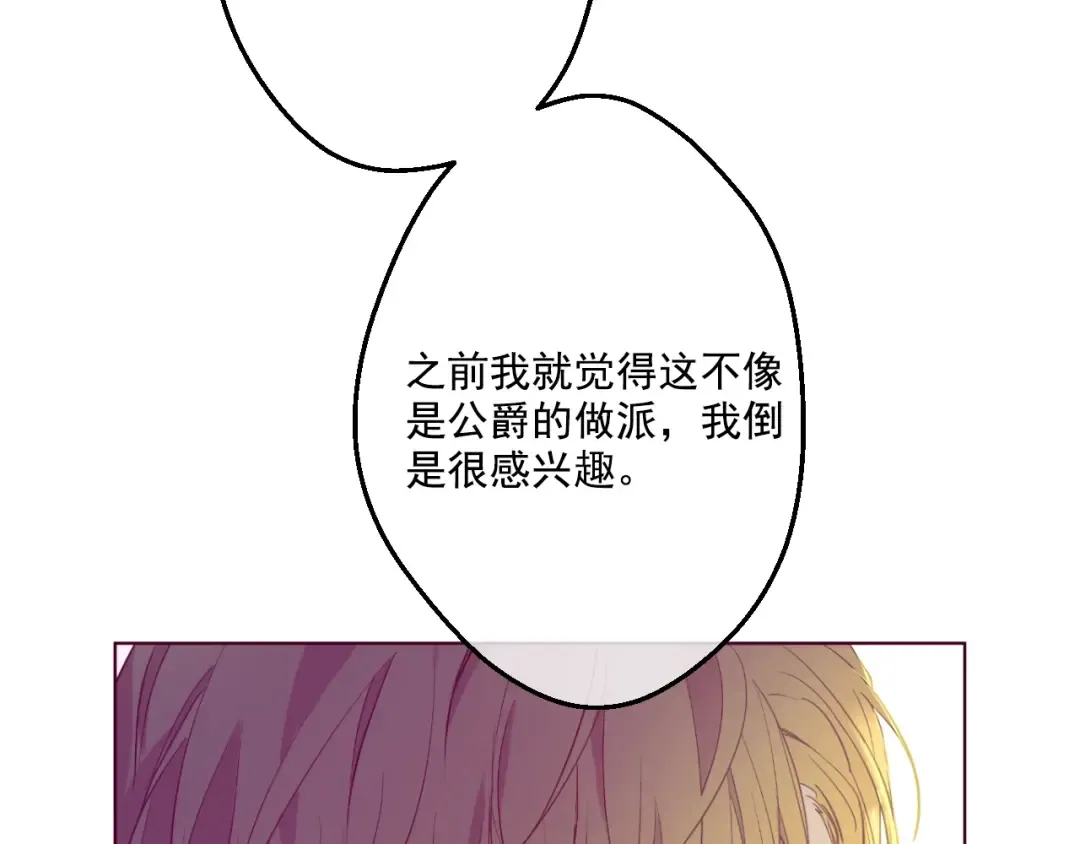 第33话 除非她有两个 第105页