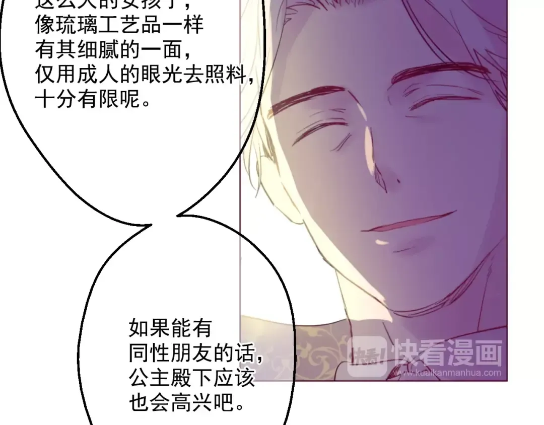第33话 除非她有两个 第110页