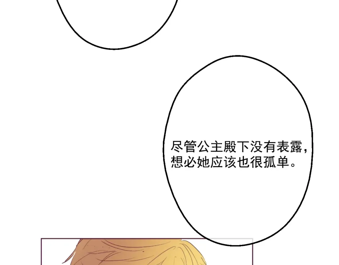 第33话 除非她有两个 第111页