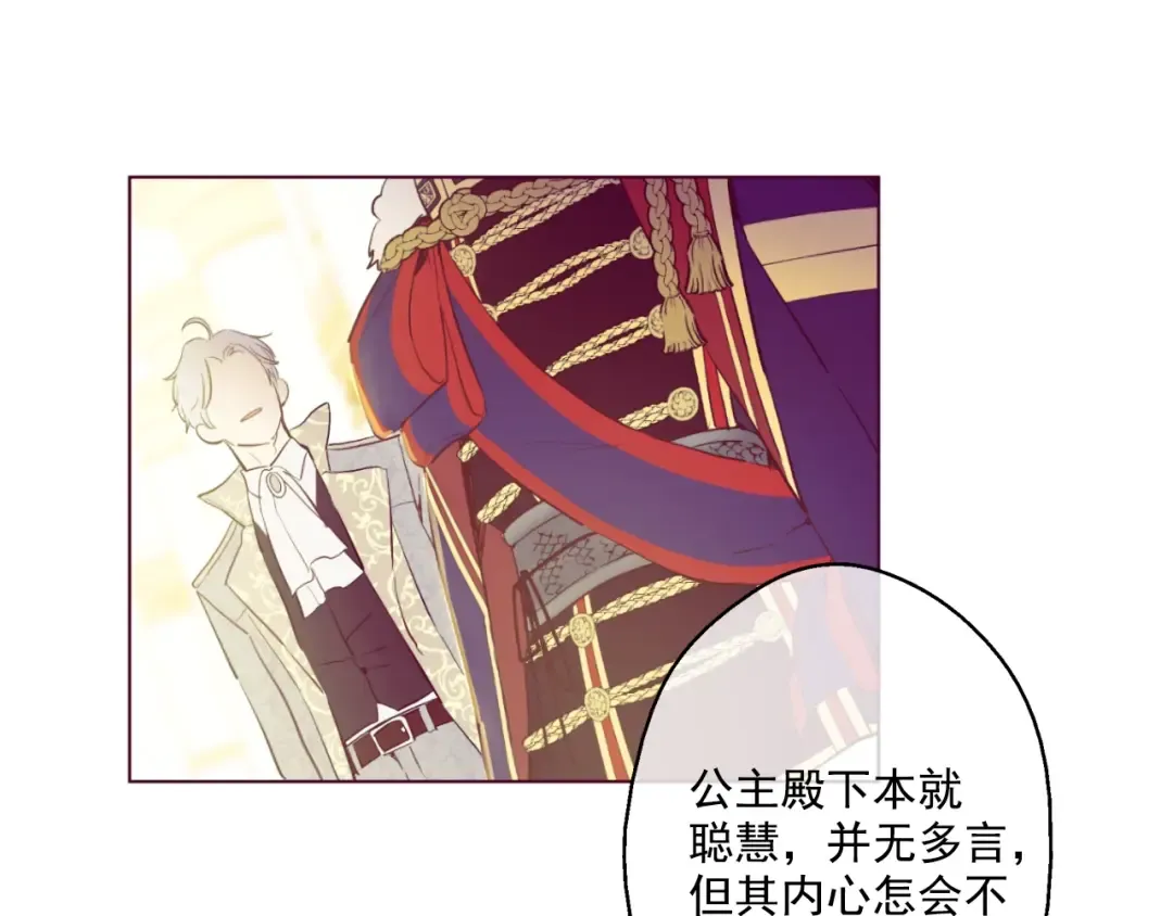 第33话 除非她有两个 第113页
