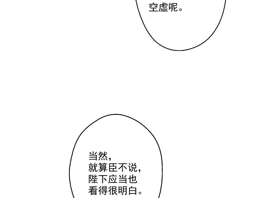第33话 除非她有两个 第114页