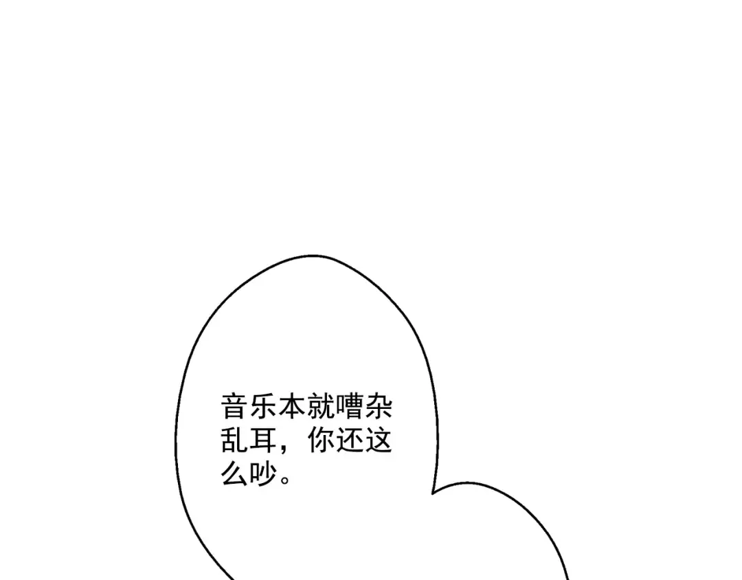 第33话 除非她有两个 第116页