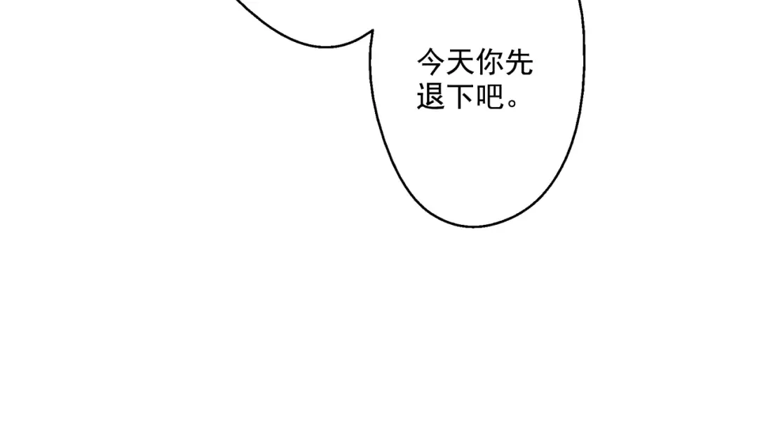 第33话 除非她有两个 第117页