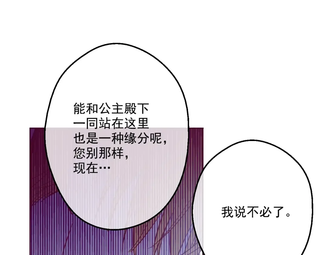 第33话 除非她有两个 第118页