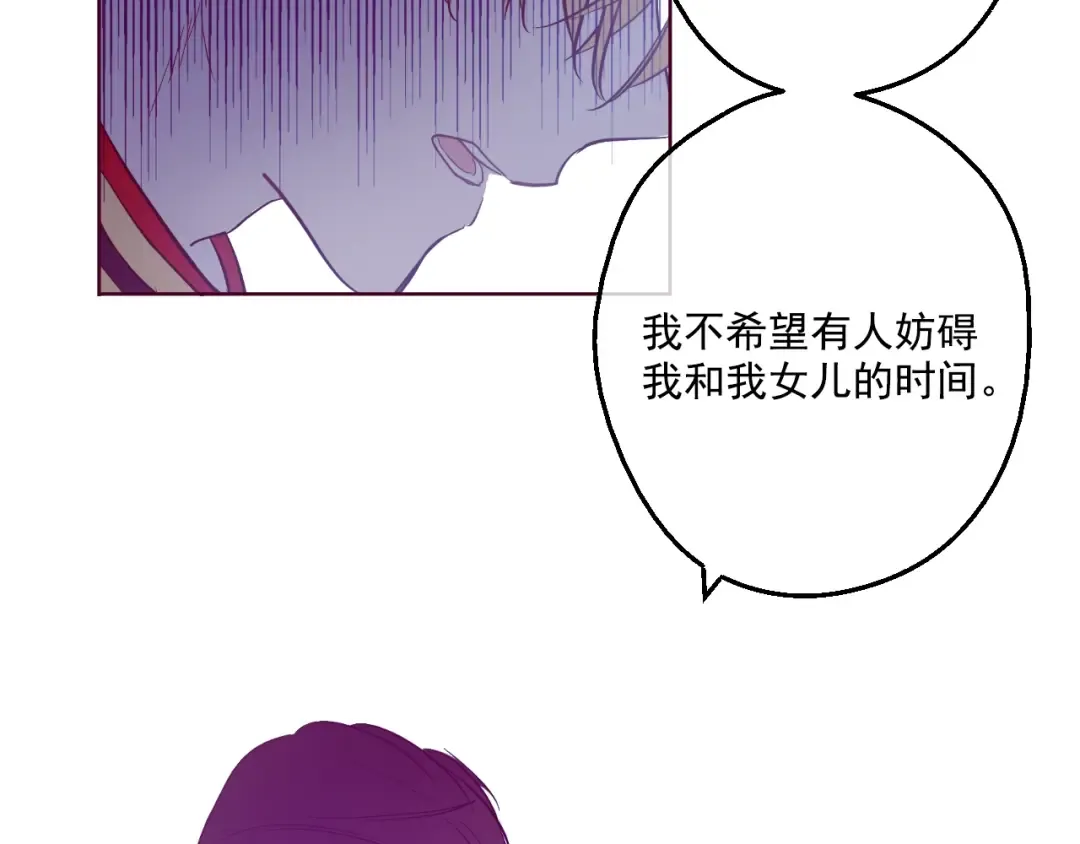 第33话 除非她有两个 第119页
