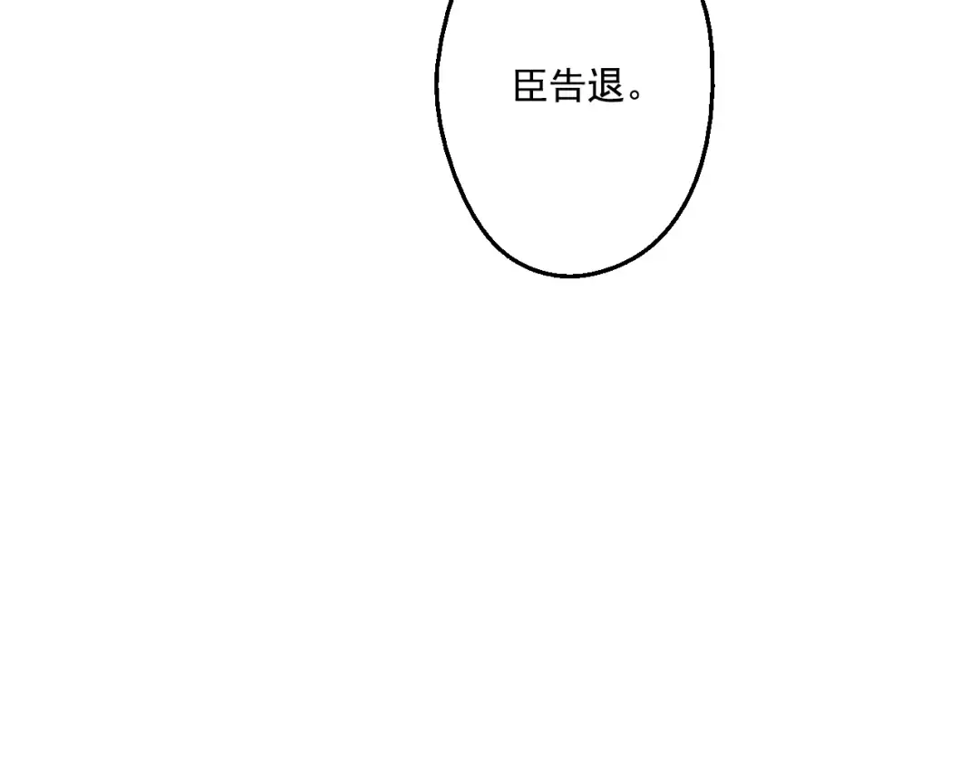 第33话 除非她有两个 第122页