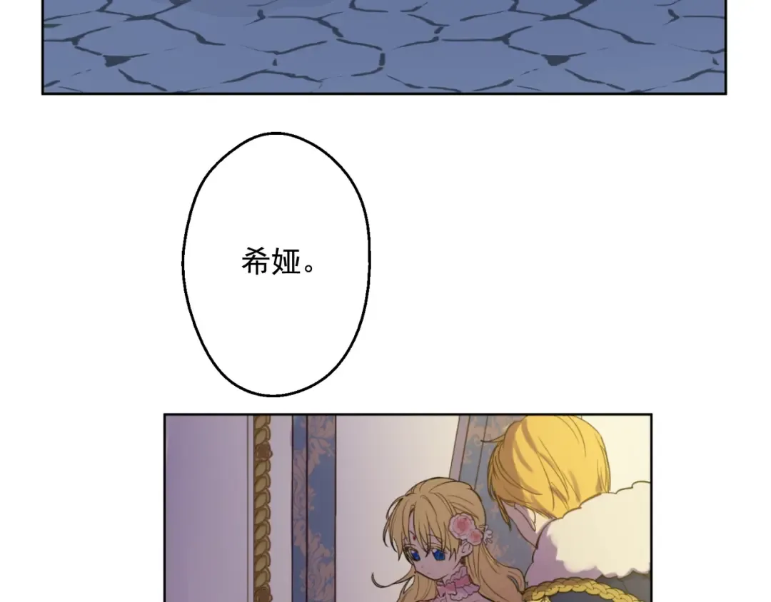第33话 除非她有两个 第125页