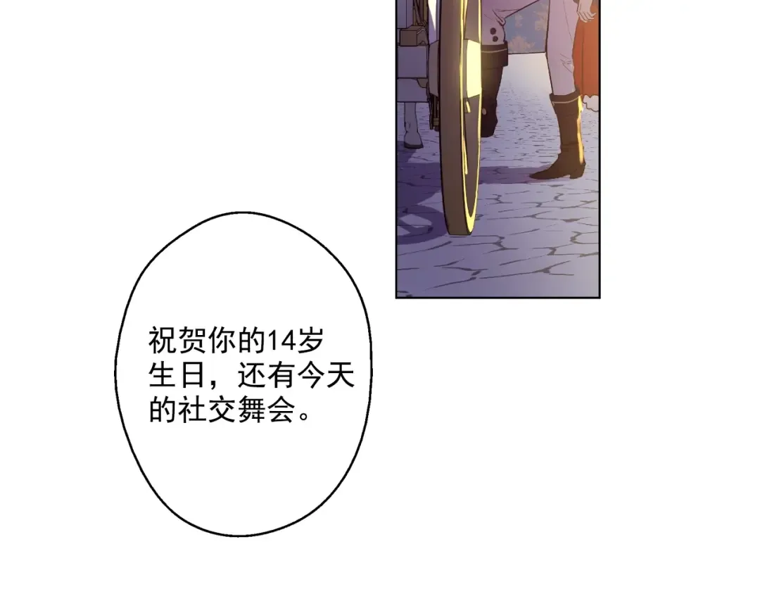 第33话 除非她有两个 第129页