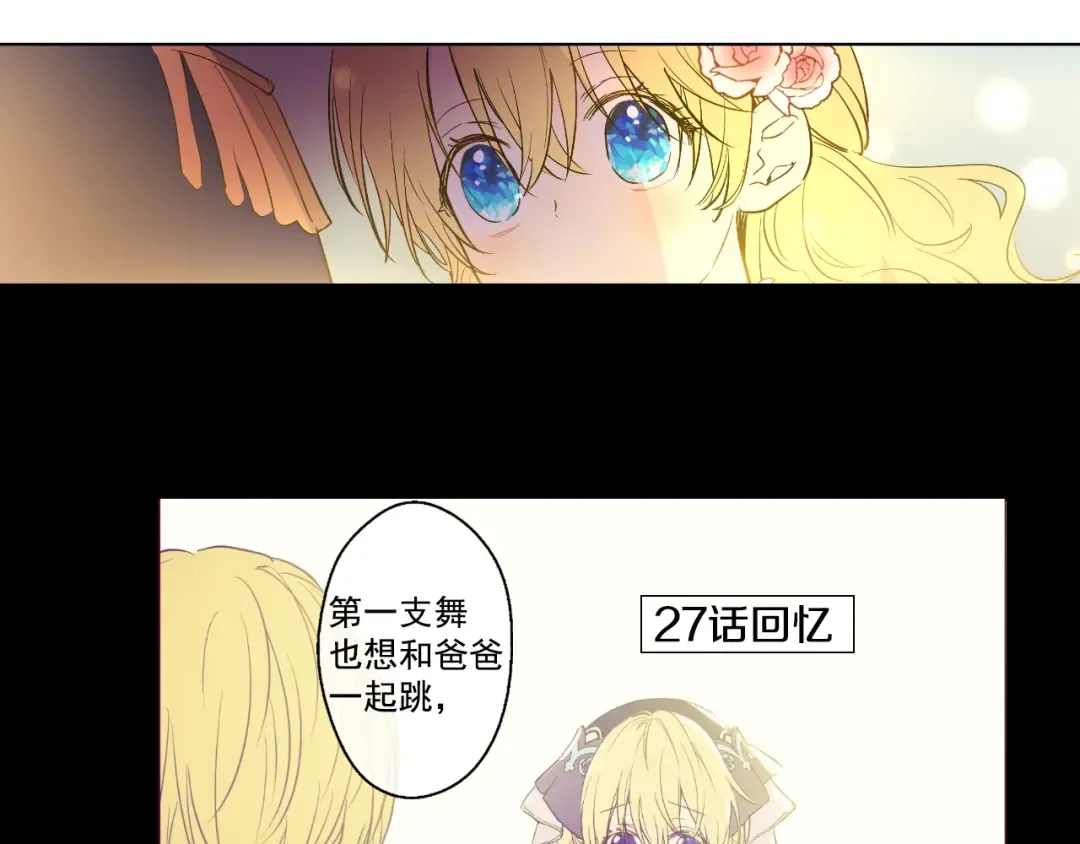 第33话 除非她有两个 第132页