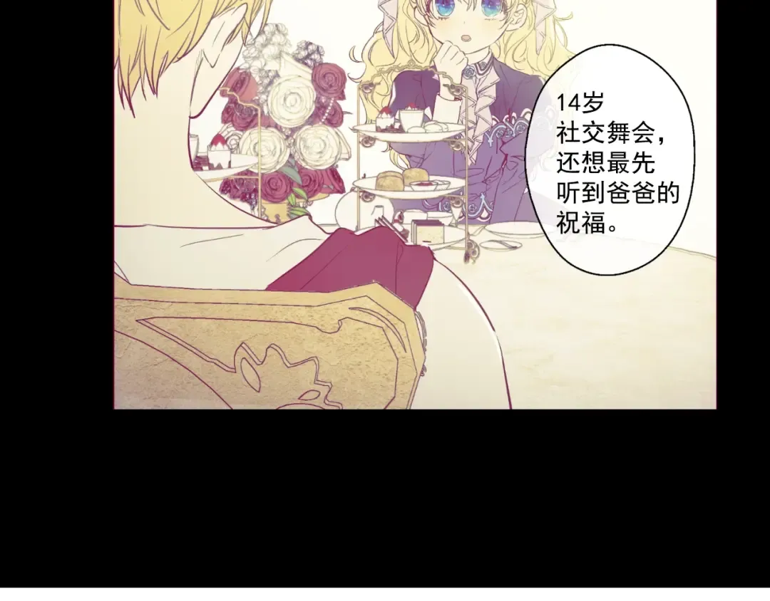 第33话 除非她有两个 第133页