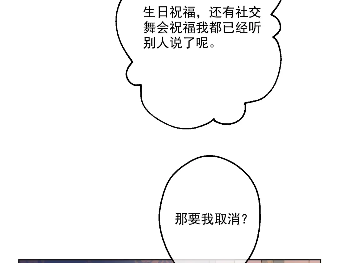 第33话 除非她有两个 第138页