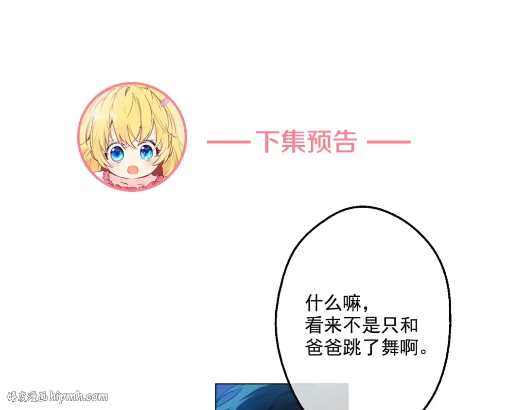 第33话 除非她有两个 第144页