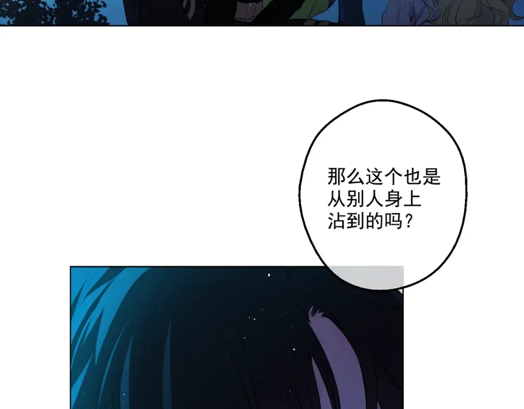 第33话 除非她有两个 第146页