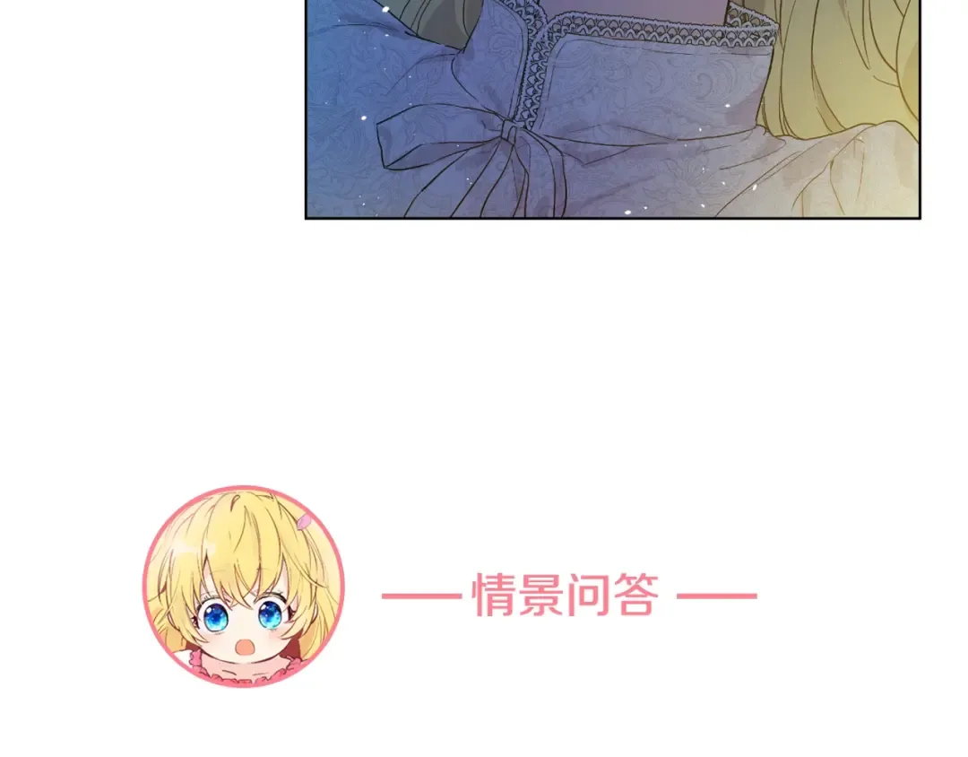 第33话 除非她有两个 第149页