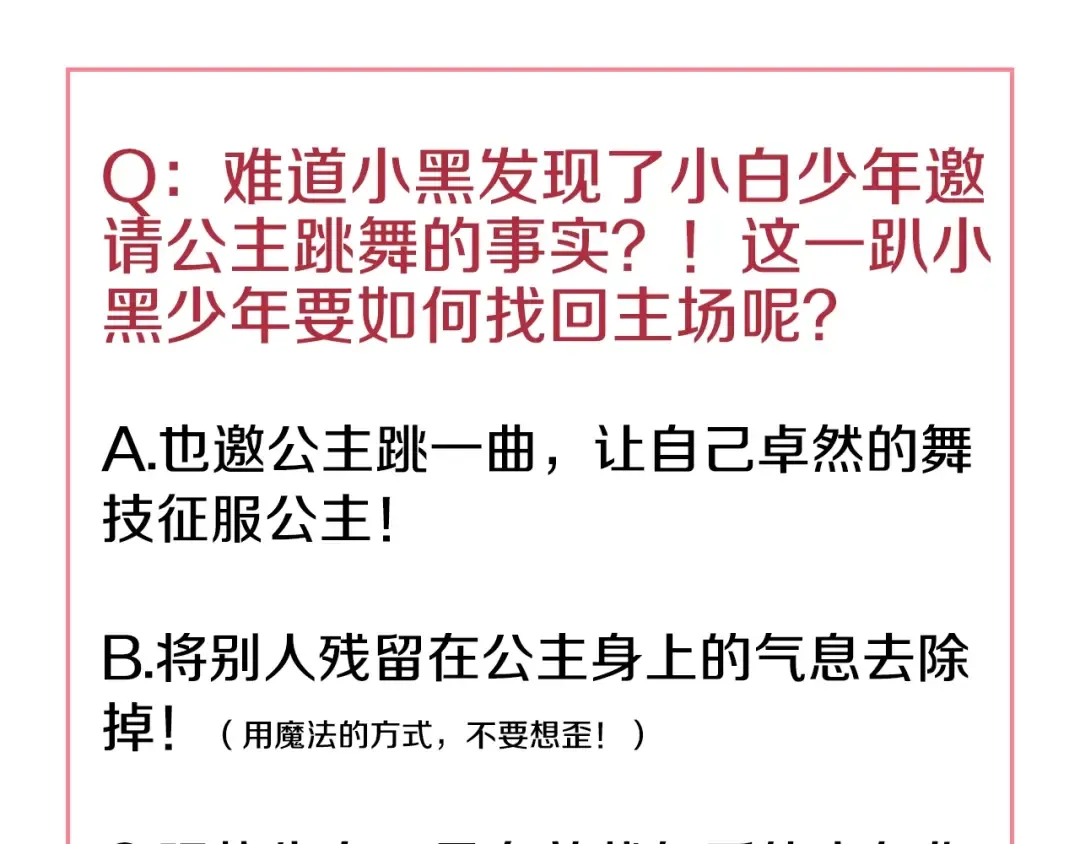 第33话 除非她有两个 第150页