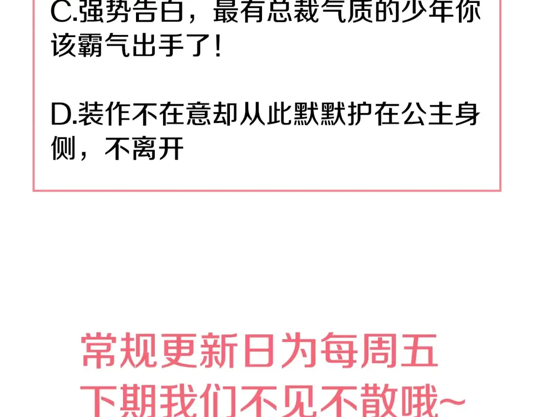 第33话 除非她有两个 第151页