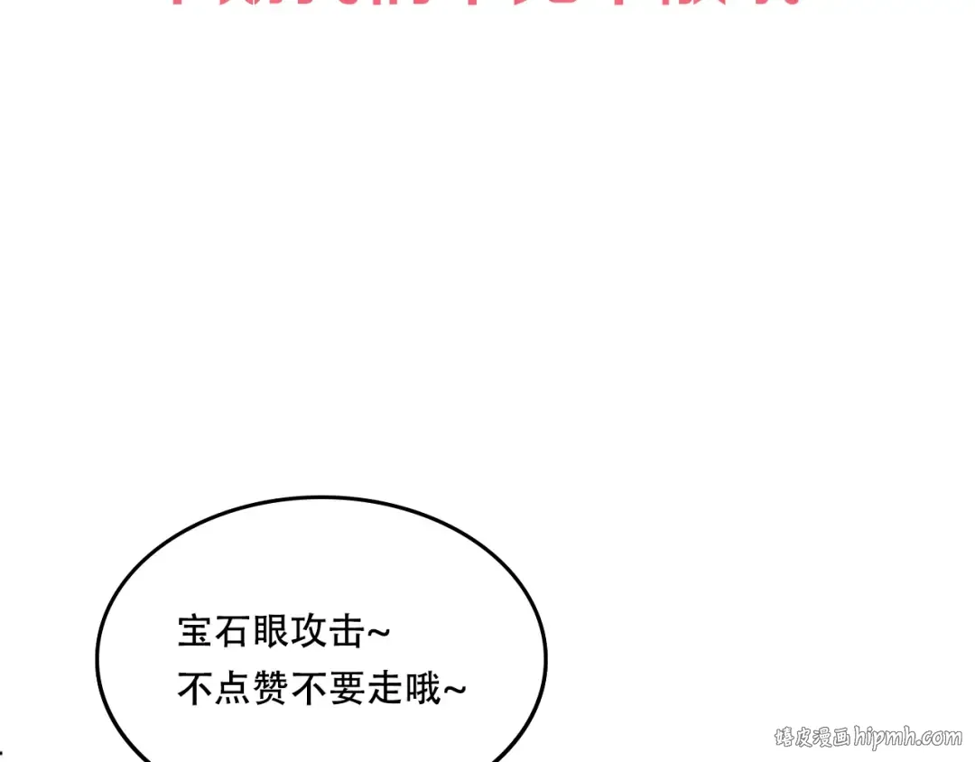 第33话 除非她有两个 第152页
