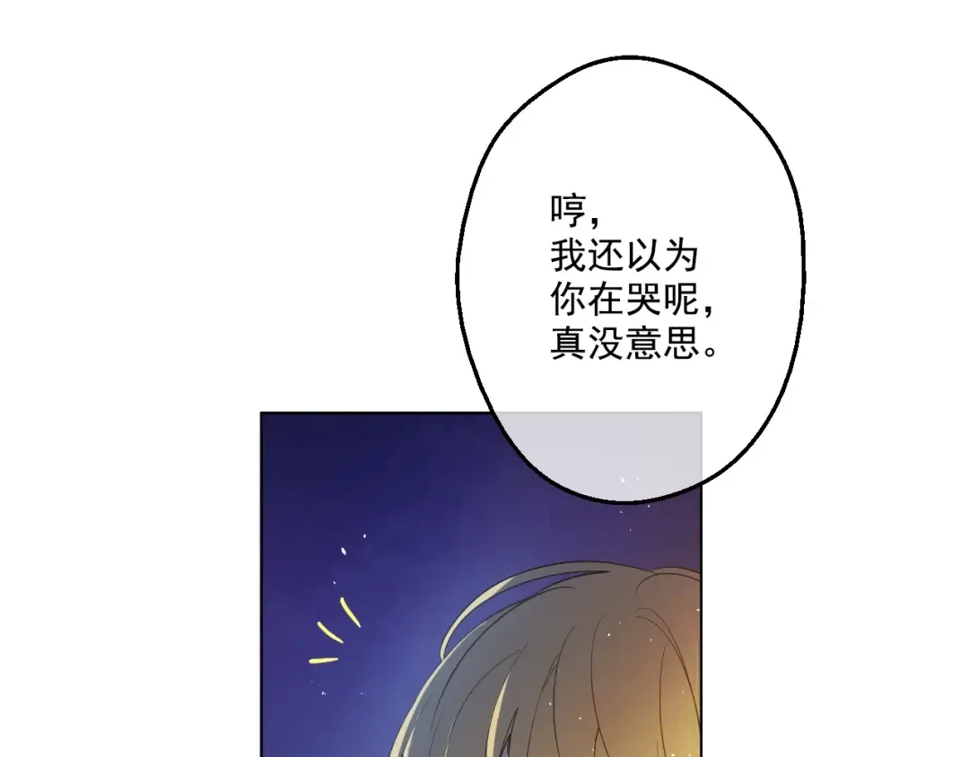 第34话 多留一段时间 第7页