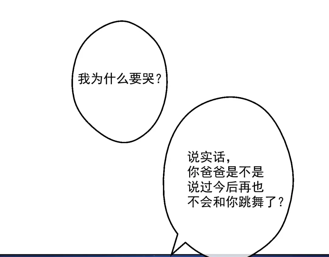 第34话 多留一段时间 第9页