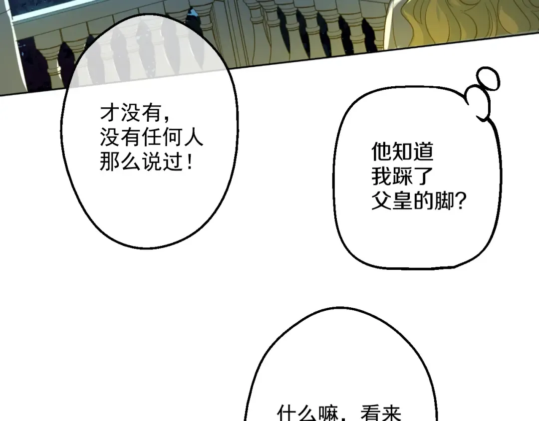 第34话 多留一段时间 第11页