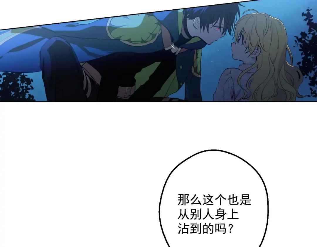 第34话 多留一段时间 第13页