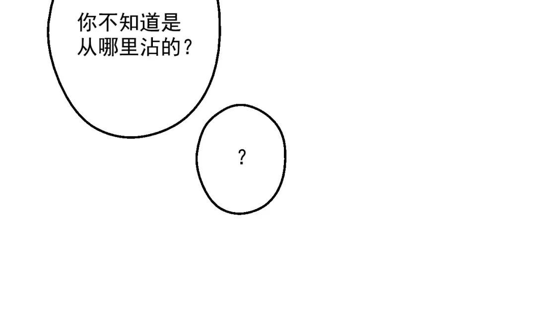 第34话 多留一段时间 第17页