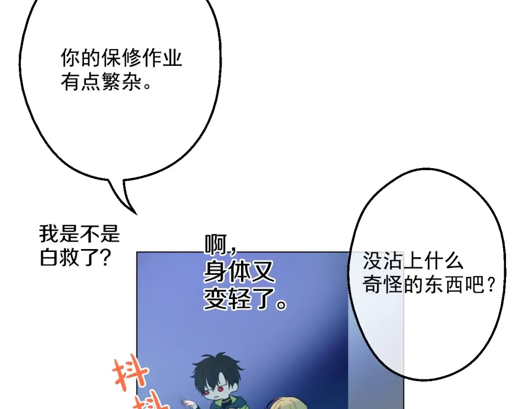 第34话 多留一段时间 第19页