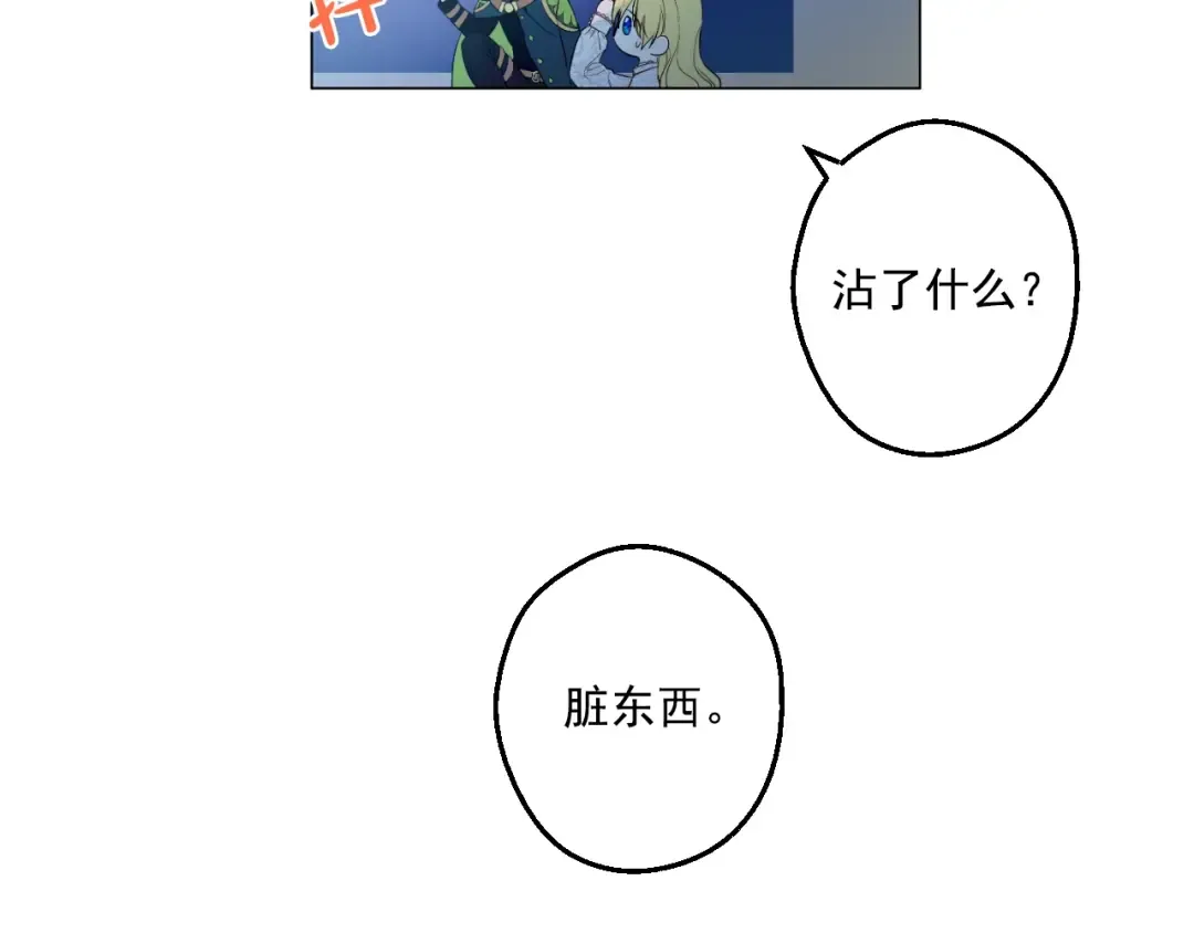 第34话 多留一段时间 第20页
