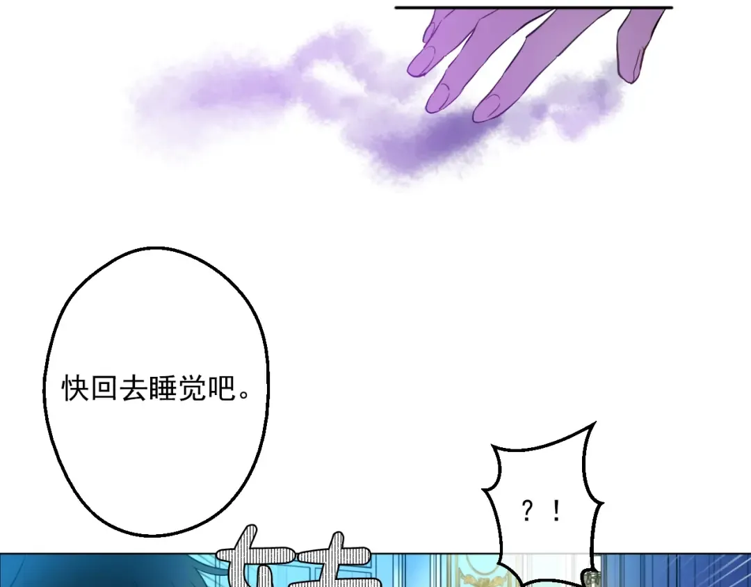 第34话 多留一段时间 第21页