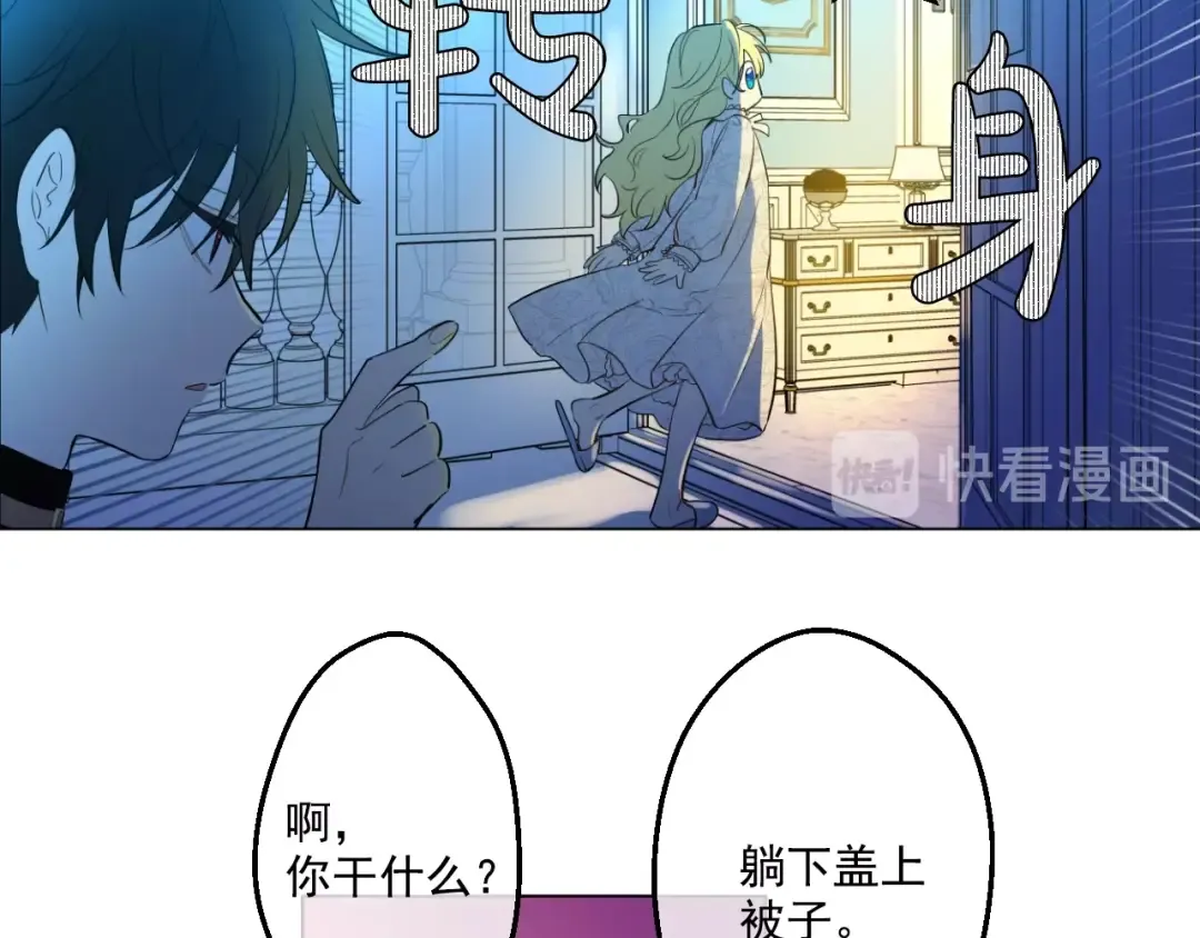 第34话 多留一段时间 第22页