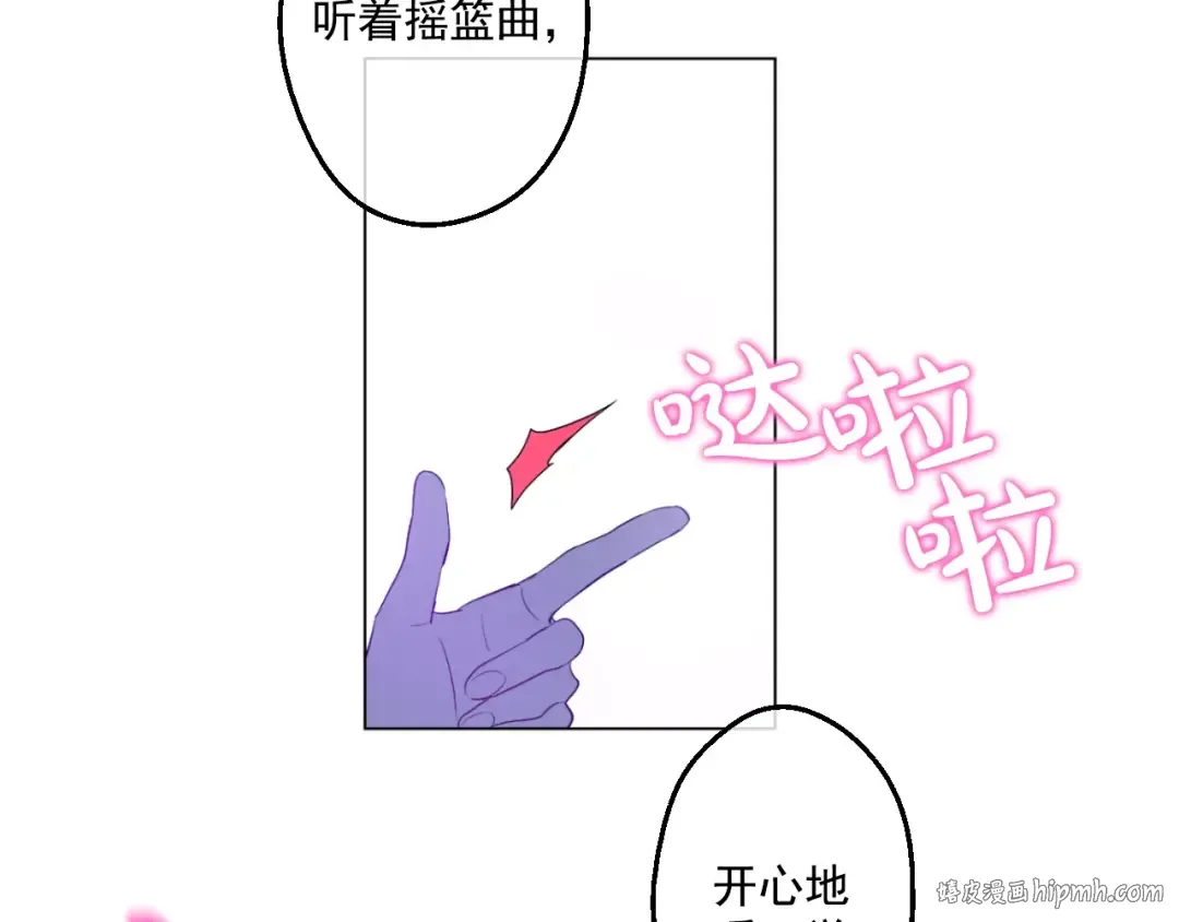 第34话 多留一段时间 第24页