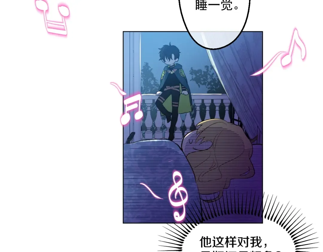 第34话 多留一段时间 第25页