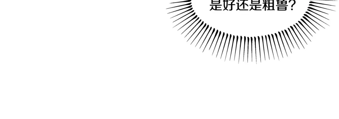 第34话 多留一段时间 第26页