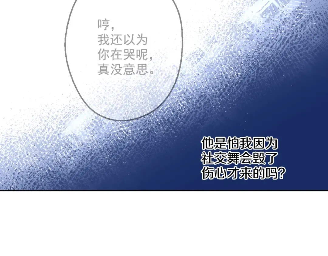 第34话 多留一段时间 第29页