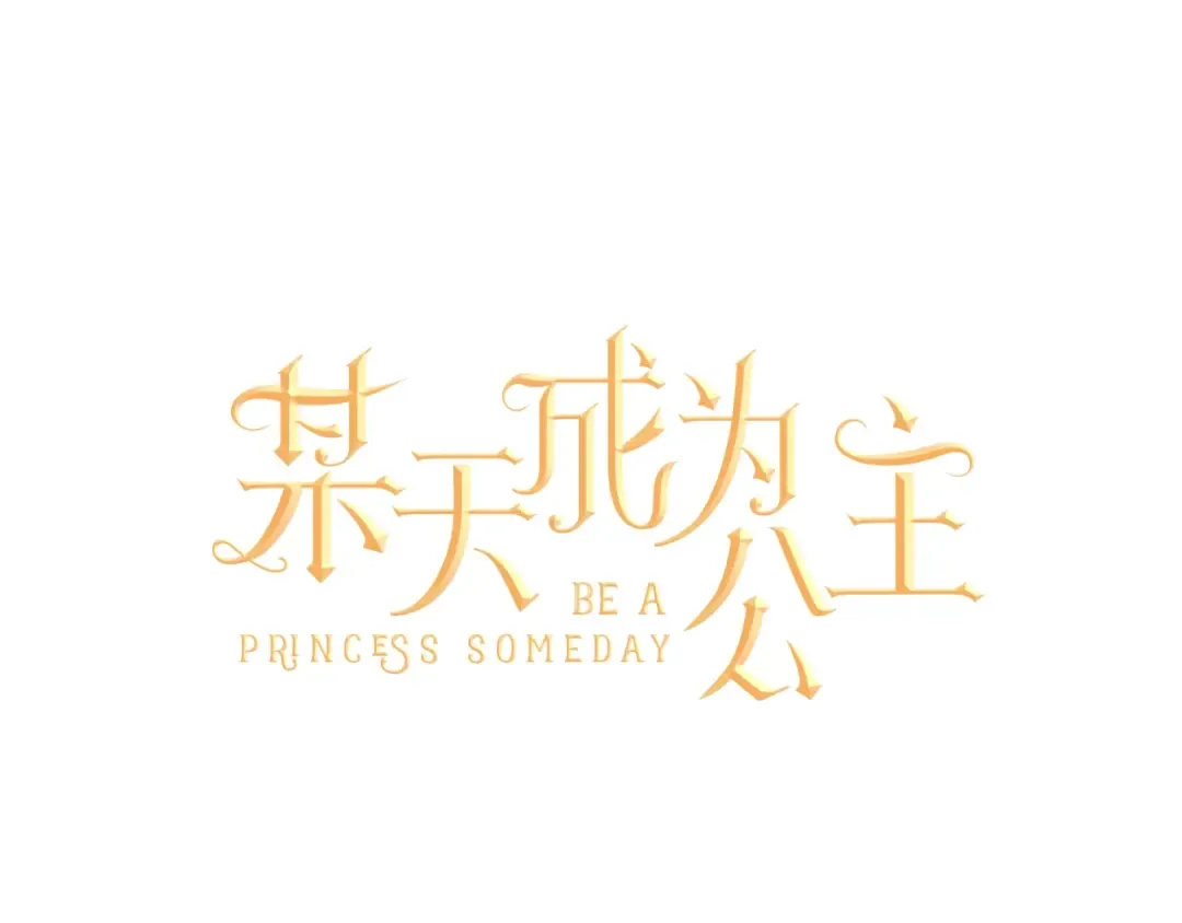 第34话 多留一段时间 第37页