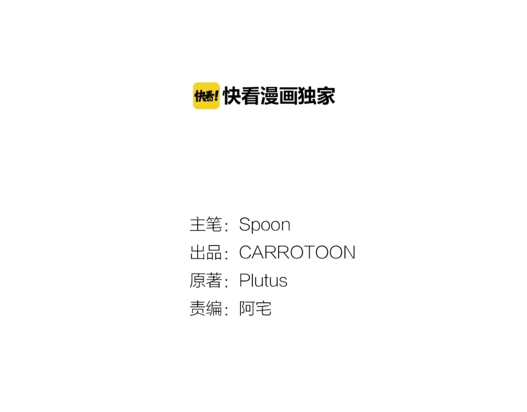 第34话 多留一段时间 第38页