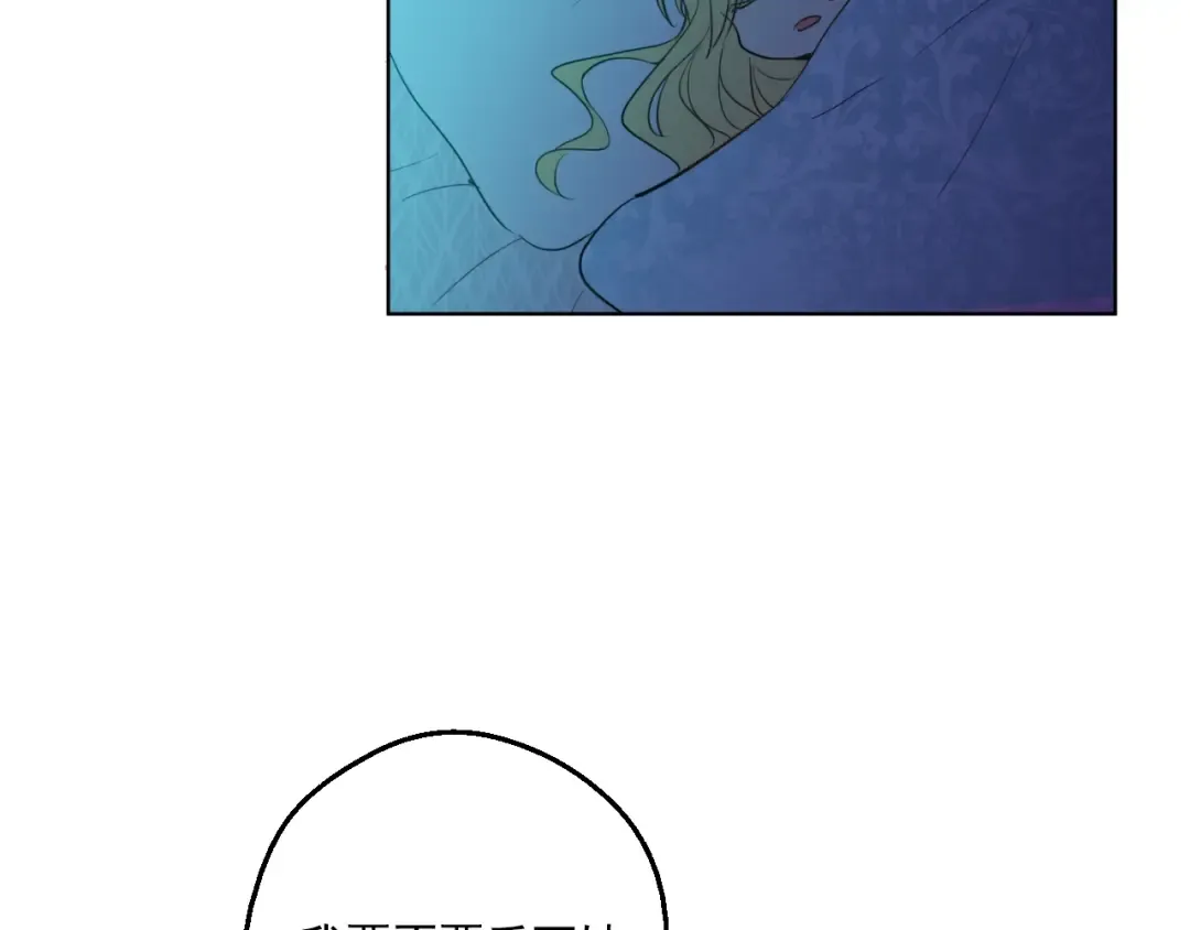 第34话 多留一段时间 第45页