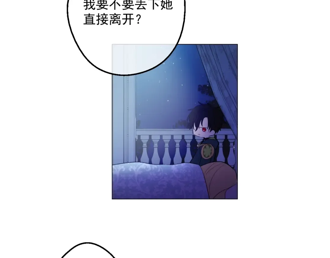 第34话 多留一段时间 第46页